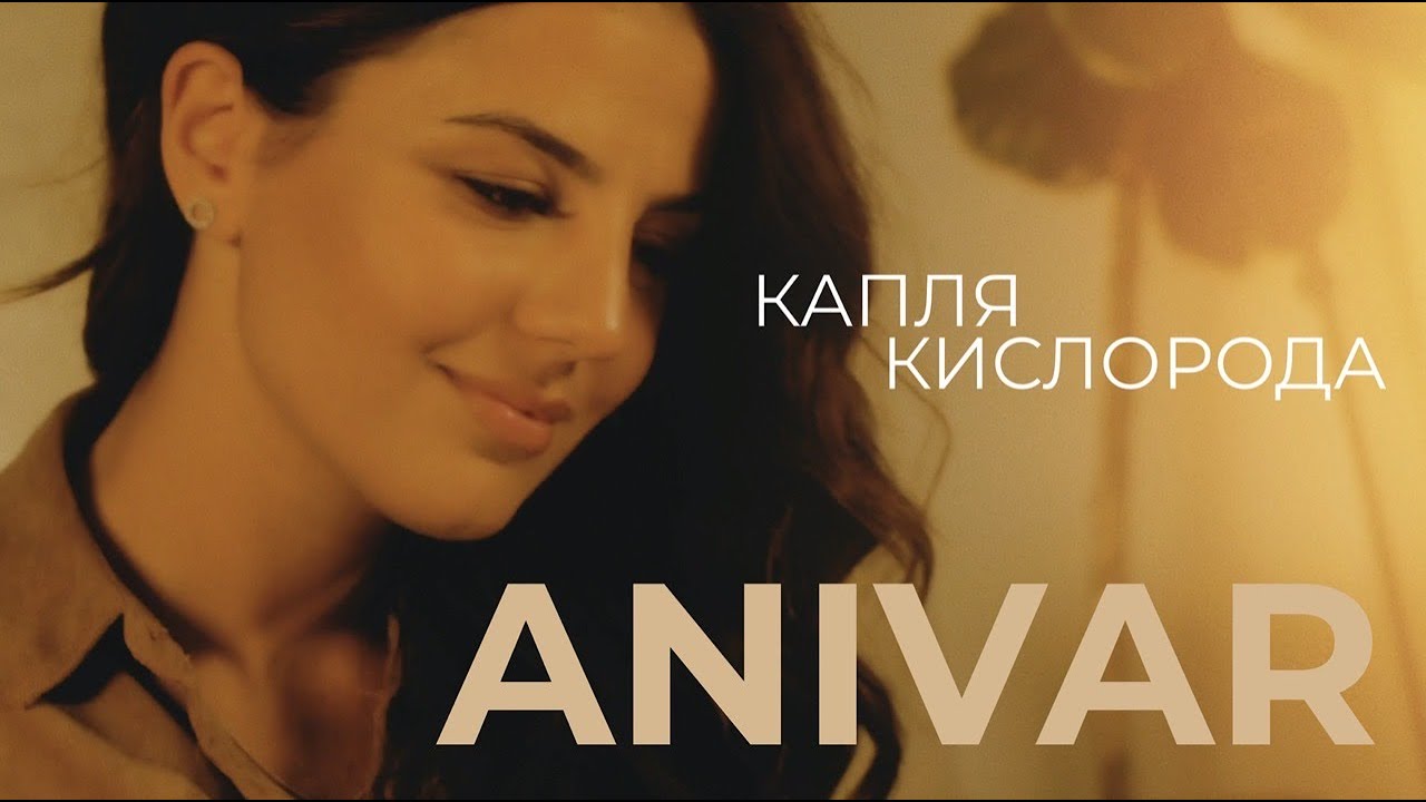 Капля кислорода