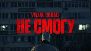 не смогу