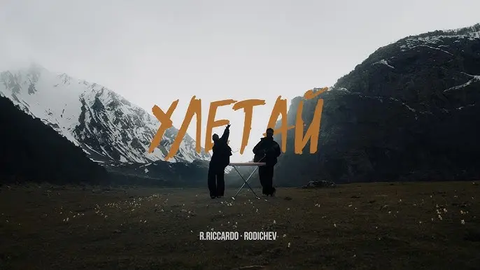 Улетай