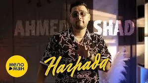 Награда