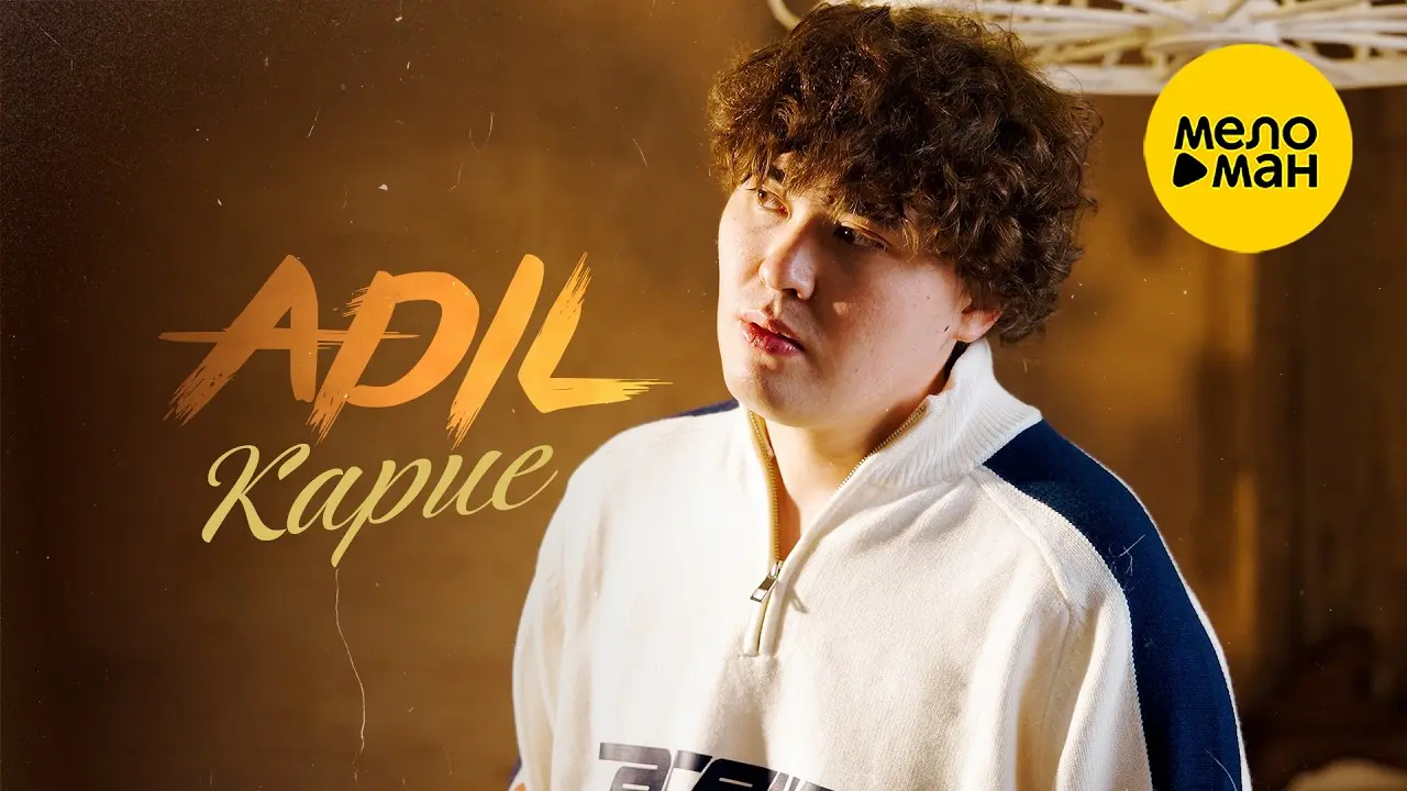 Карие