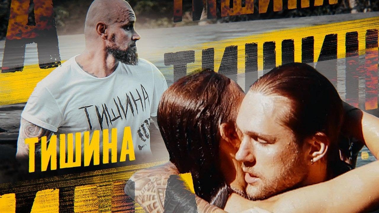 Тишина (DFM Mix)