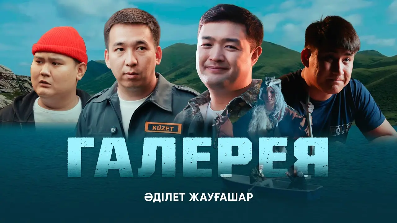 Галерея