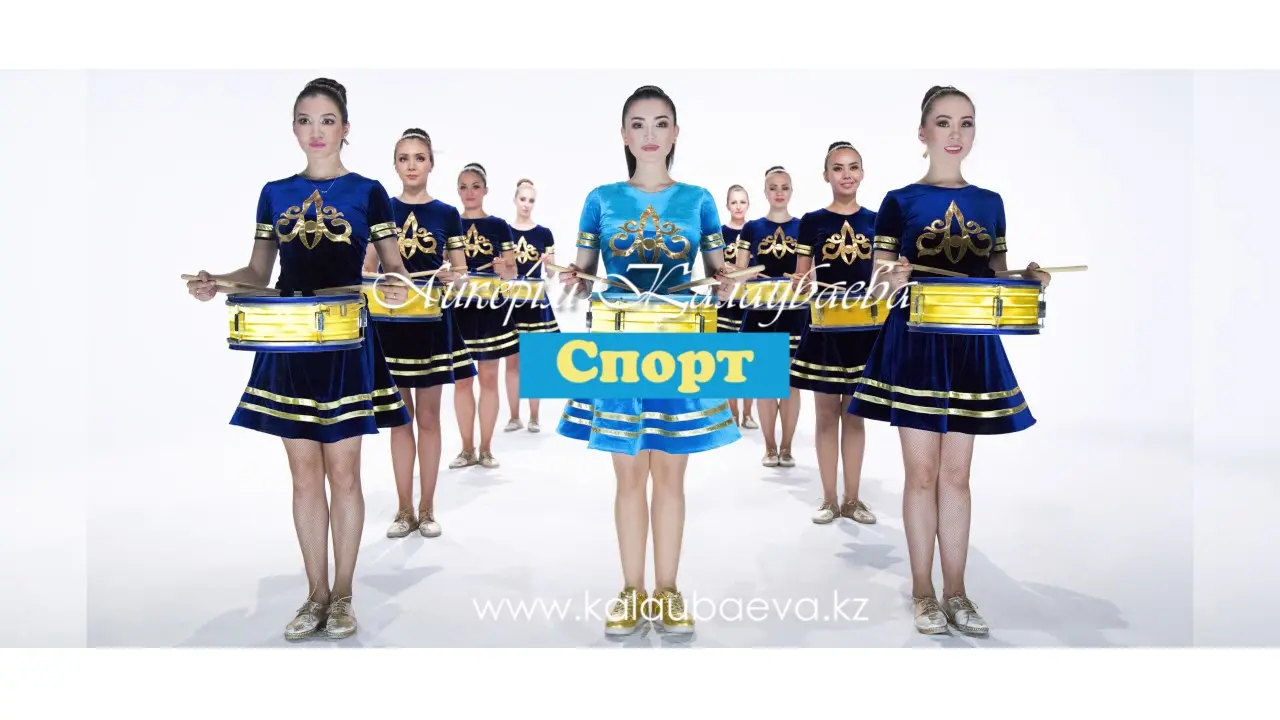 Спорт