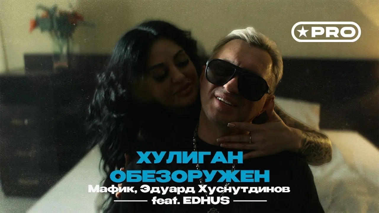 Хулиган обезоружен