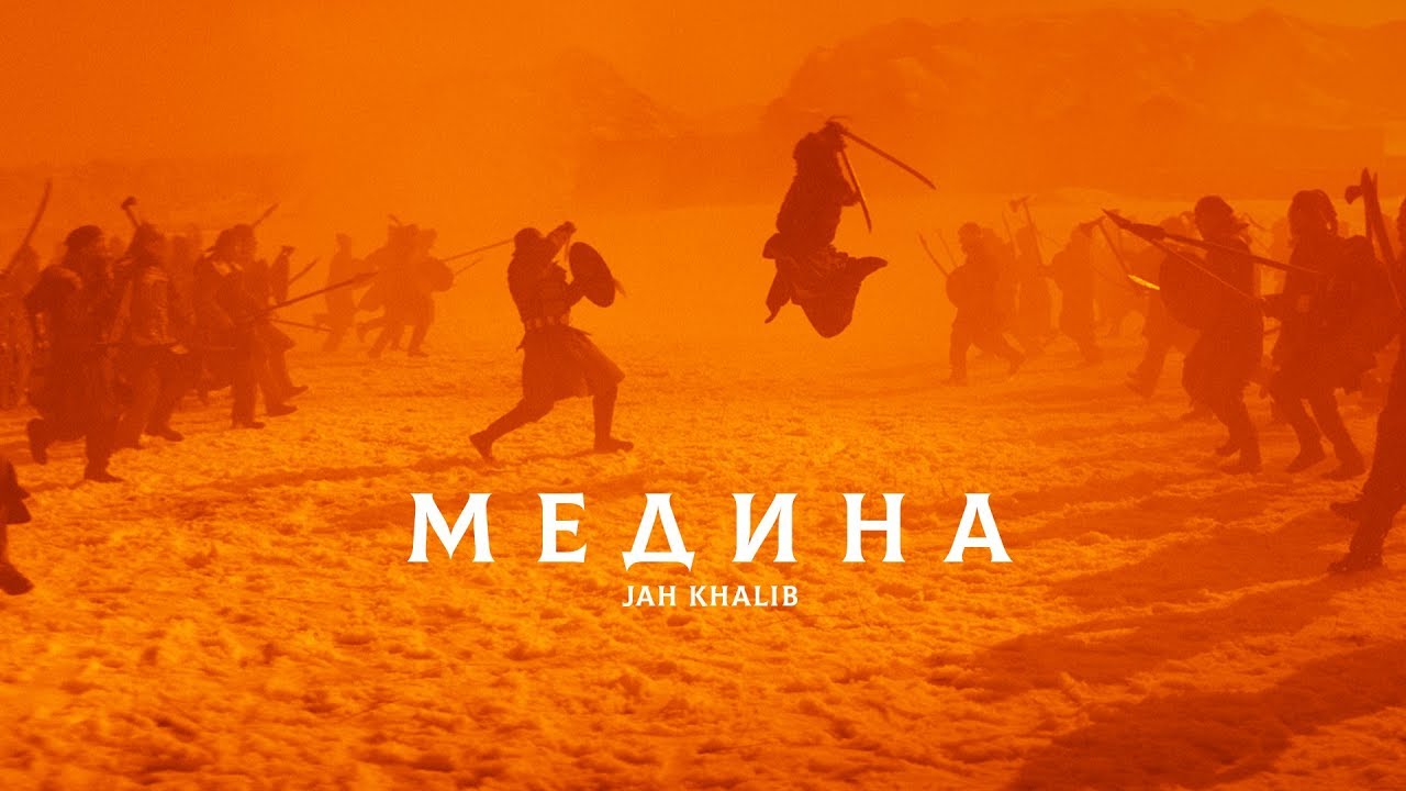 Медина