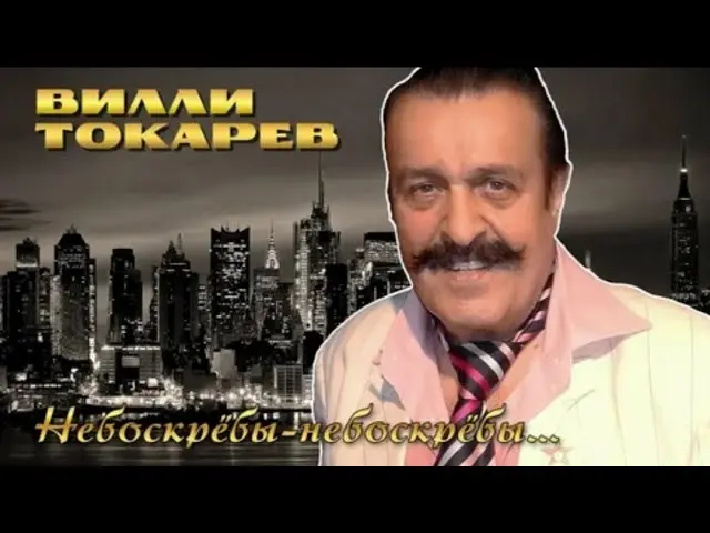 Небоскрёбы