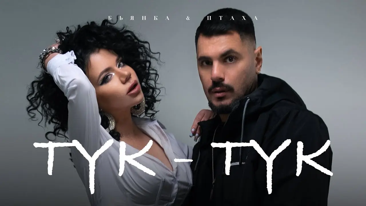 Тук-Тук