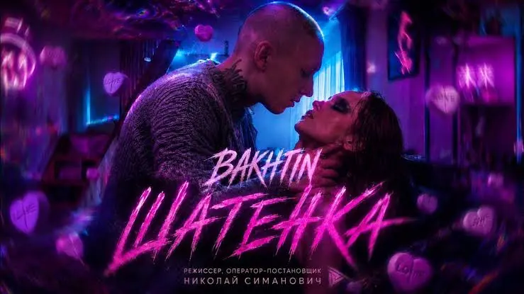 Шатенка