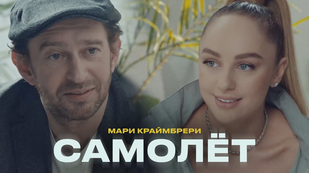 Самолёт