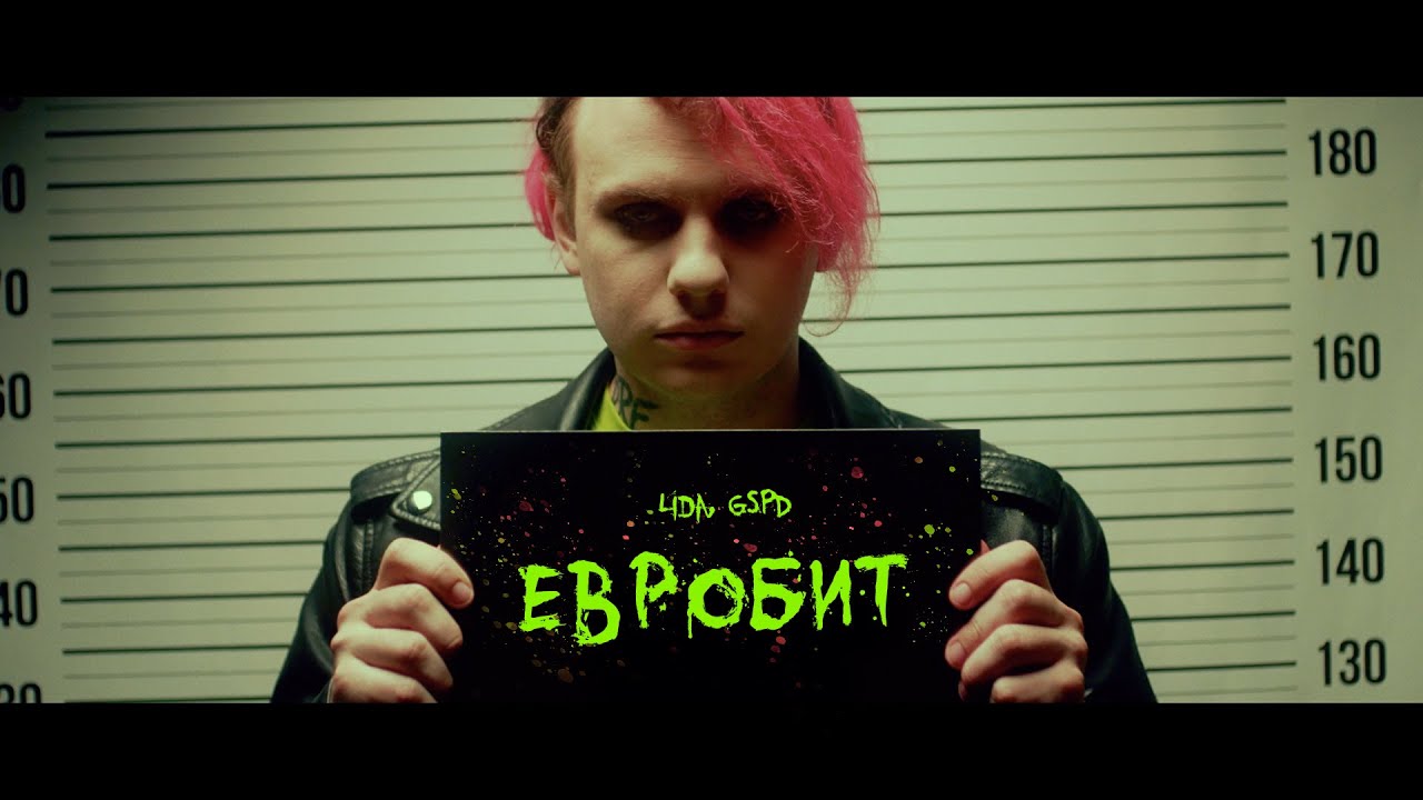 Евробит