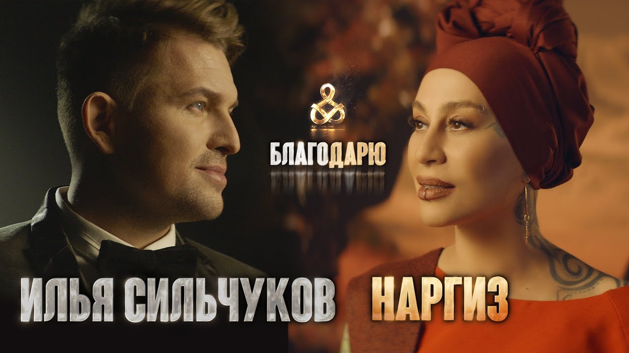 Благодарю
