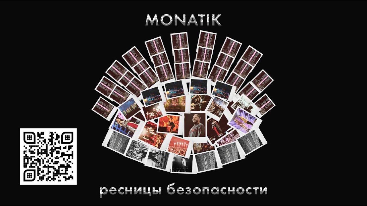 Ресницы Безопасности (из дф “Вечно-Танцующий Человек”)