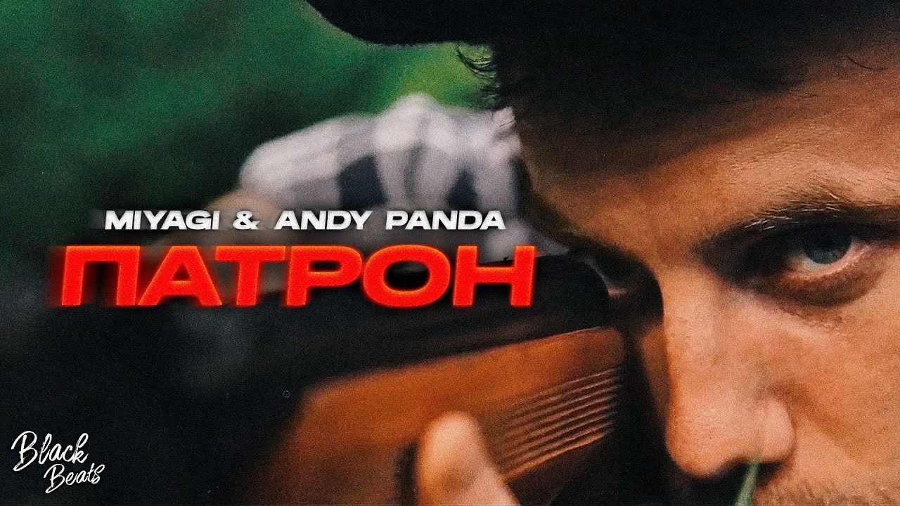 Патрон