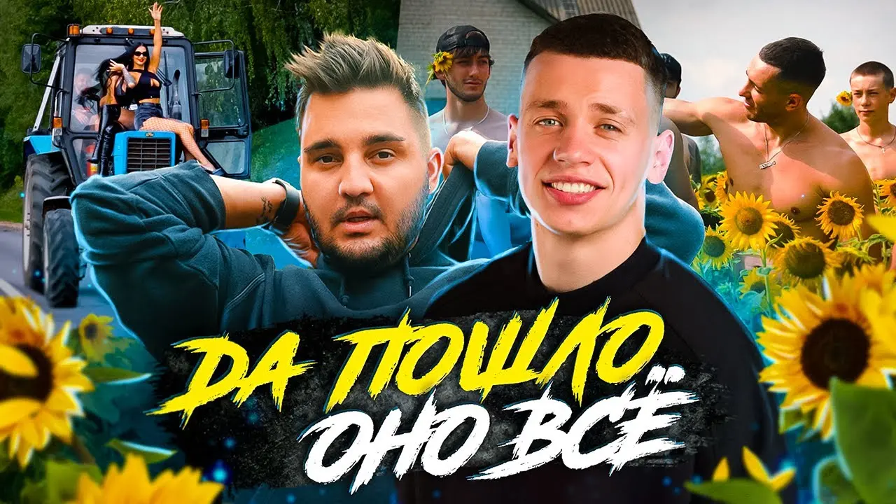 Да пошло оно всё