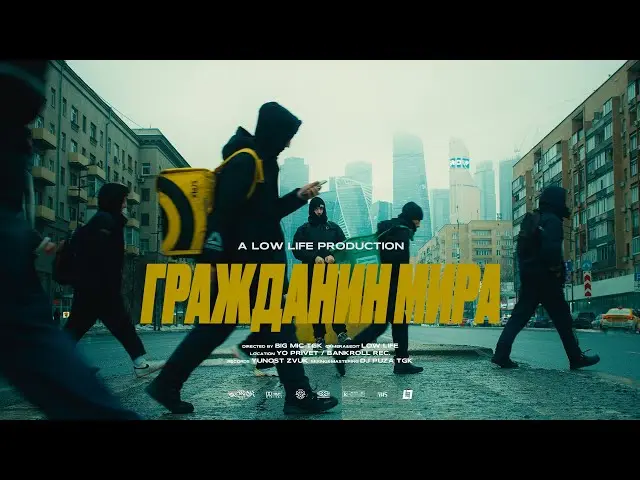 Гражданин мира