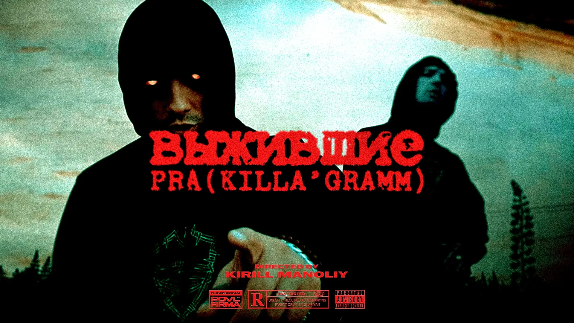 ВЫЖИВШИЕ (LuckyProduction)