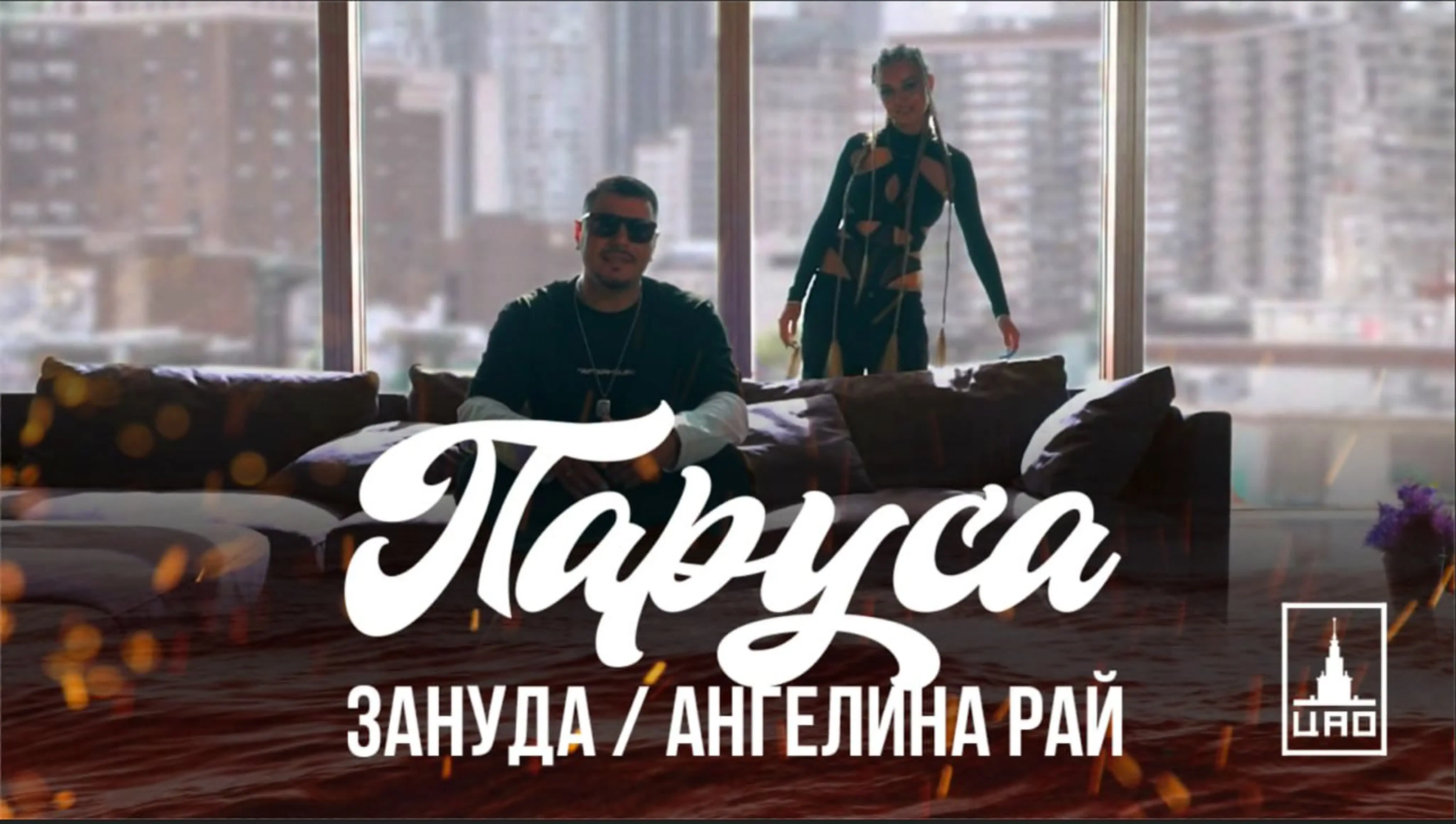 Паруса