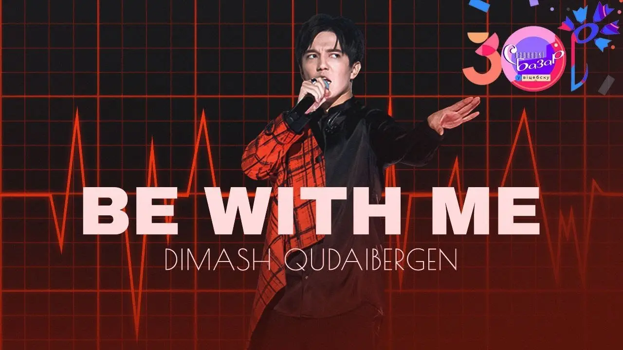 BE WITH ME
