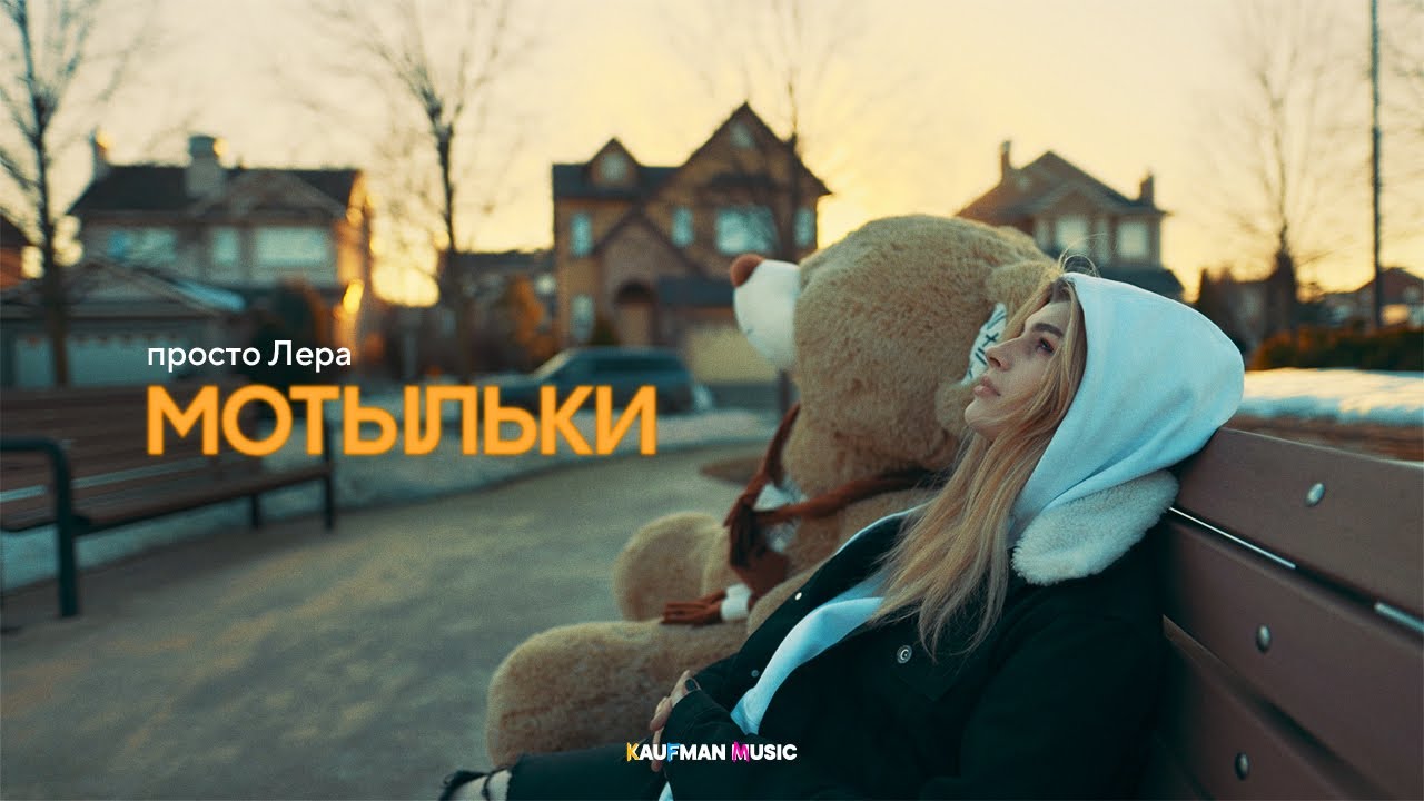 Мотыльки