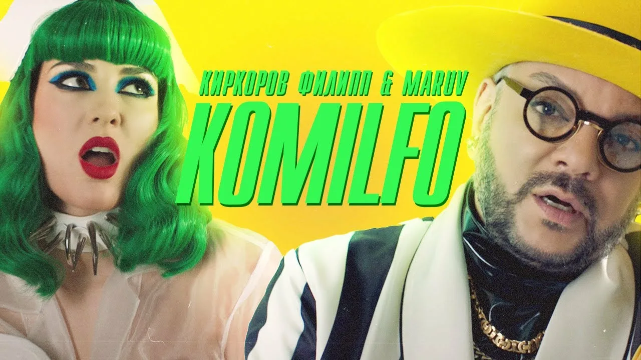 Komilfo