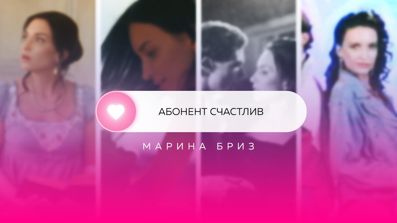 Абонент Счастлив