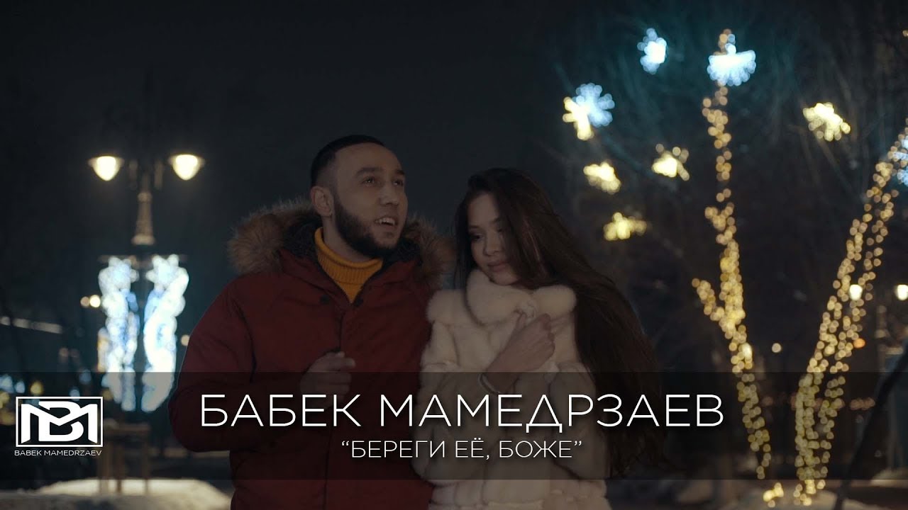 Береги ее, боже (рингтон)