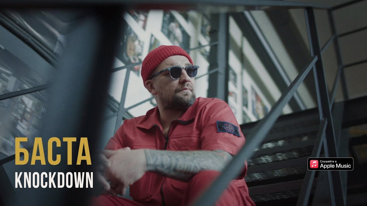 Knockdown