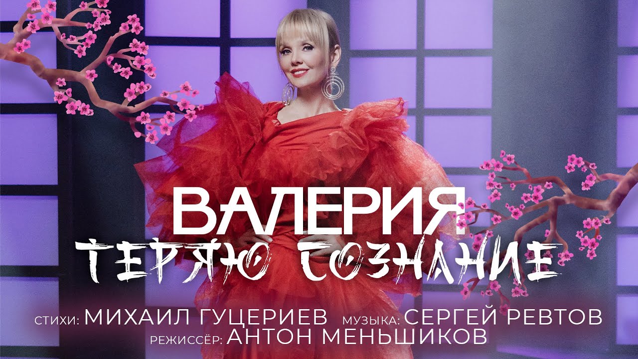 Теряю Сознание