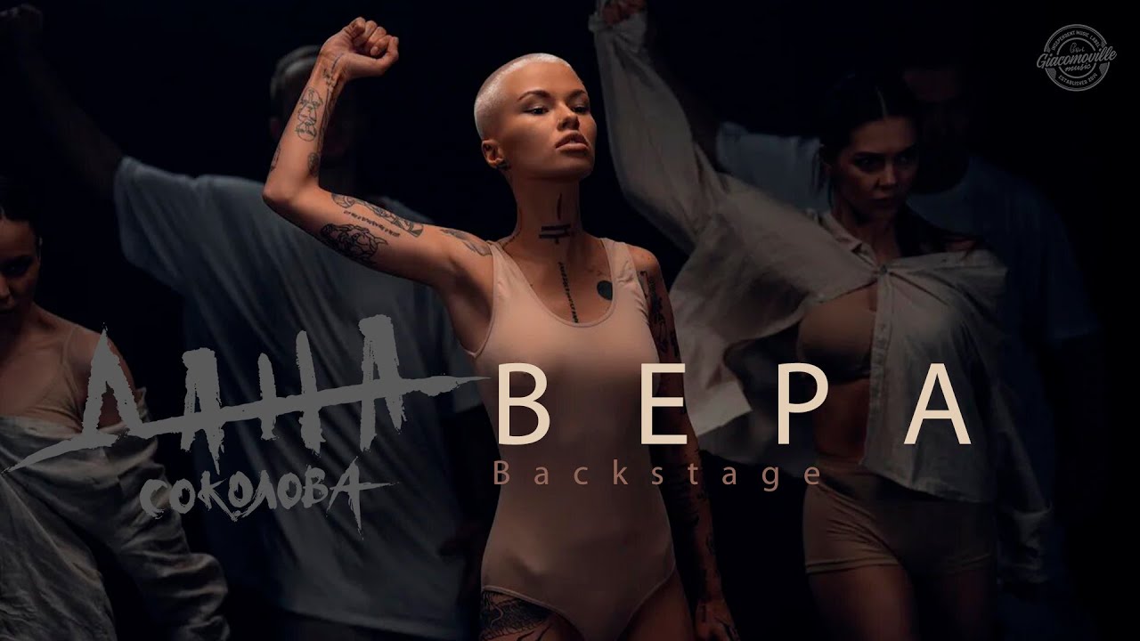 Вера