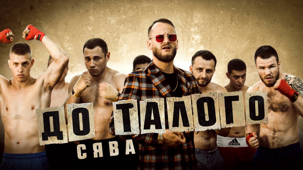 До Талого