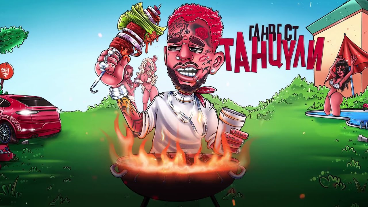 Танцули