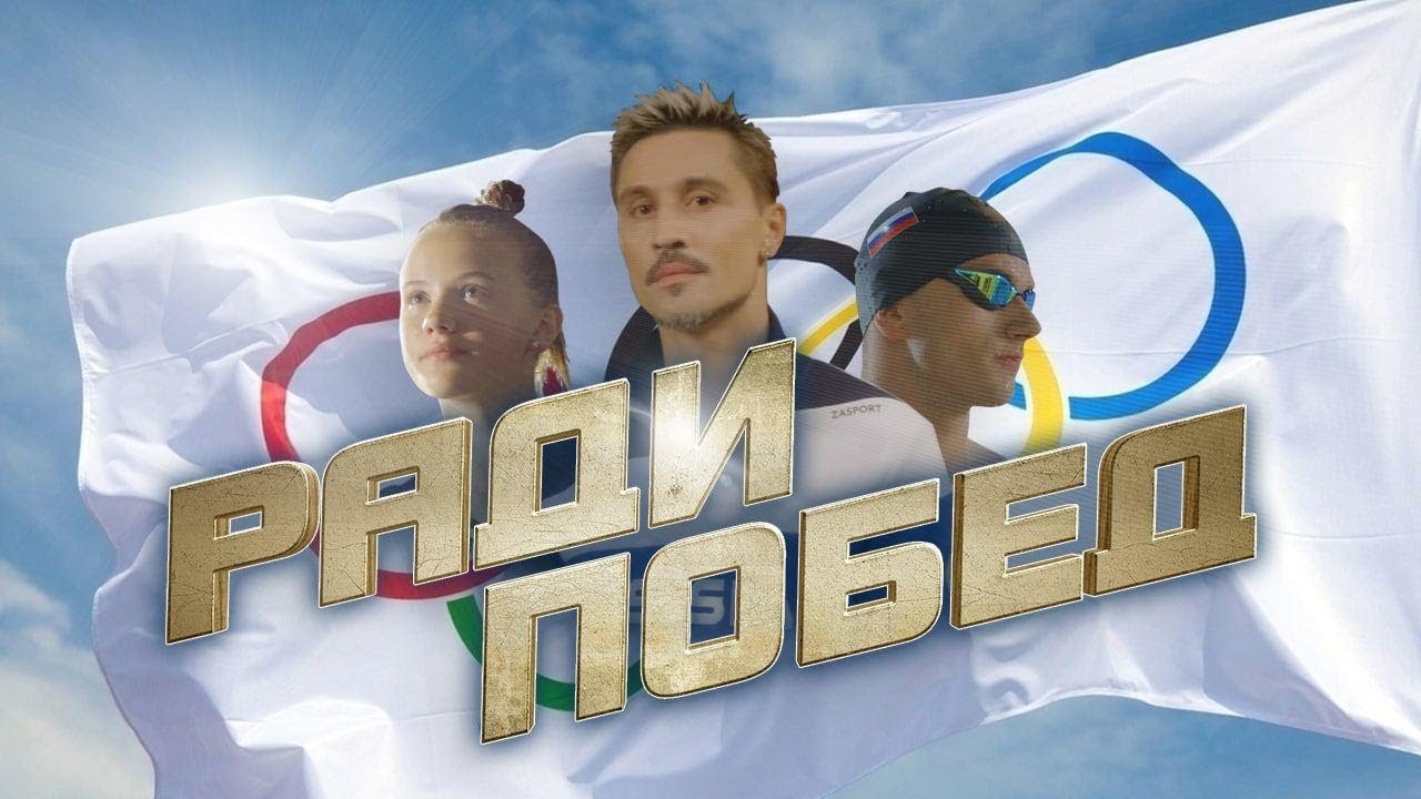 Ради побед