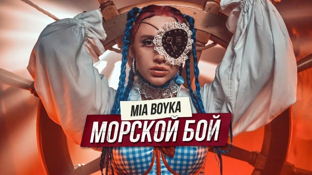 Морской бой