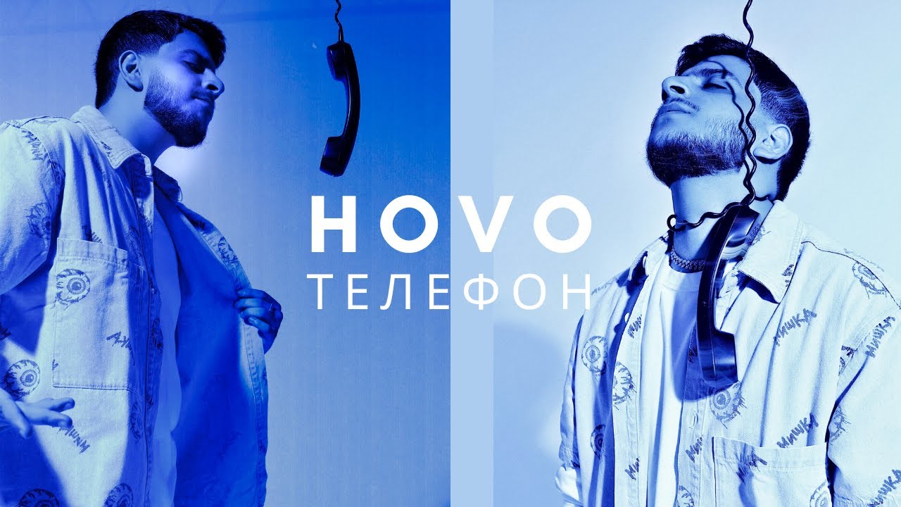 Телефон