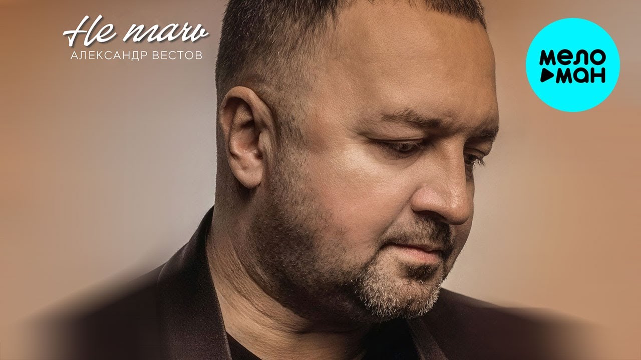 Не Плачь