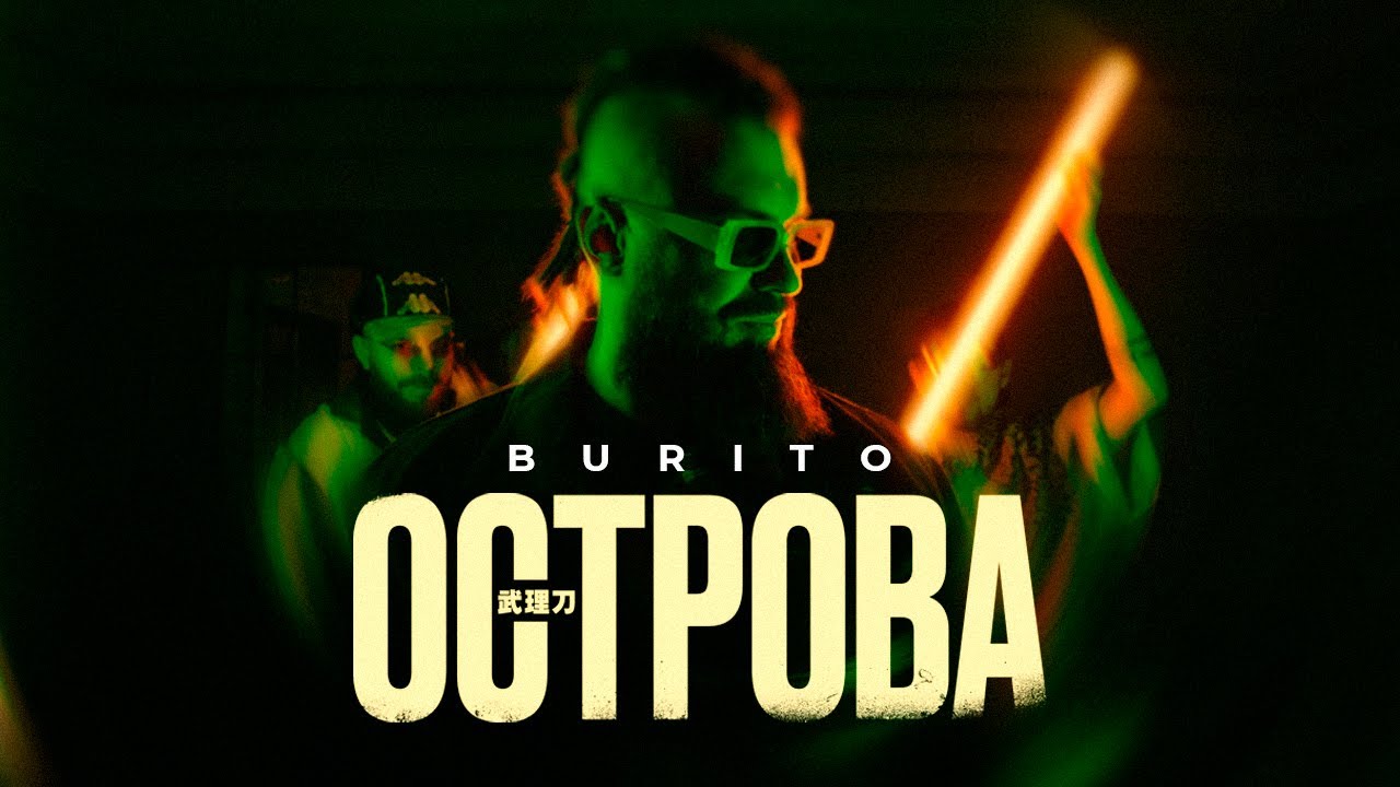 Острова