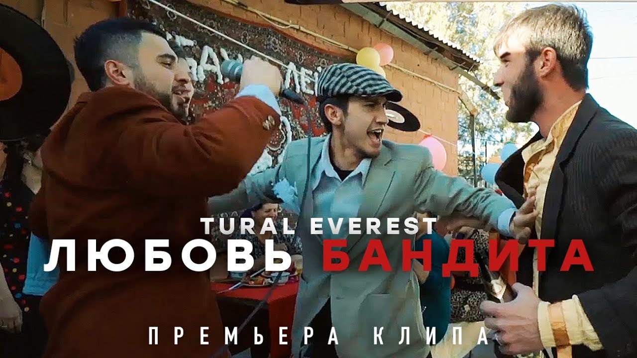 Любовь бандита