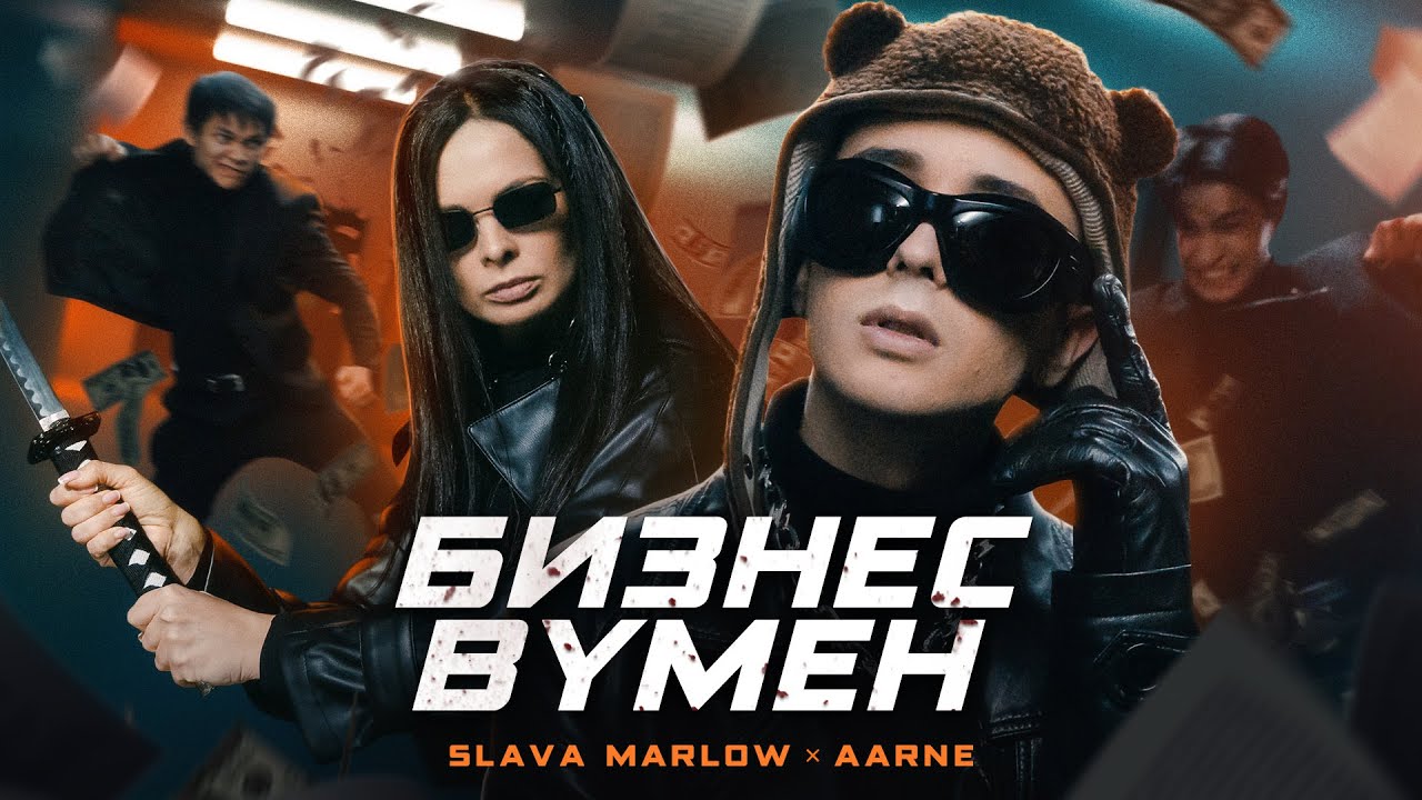 БИЗНЕС ВУМЕН