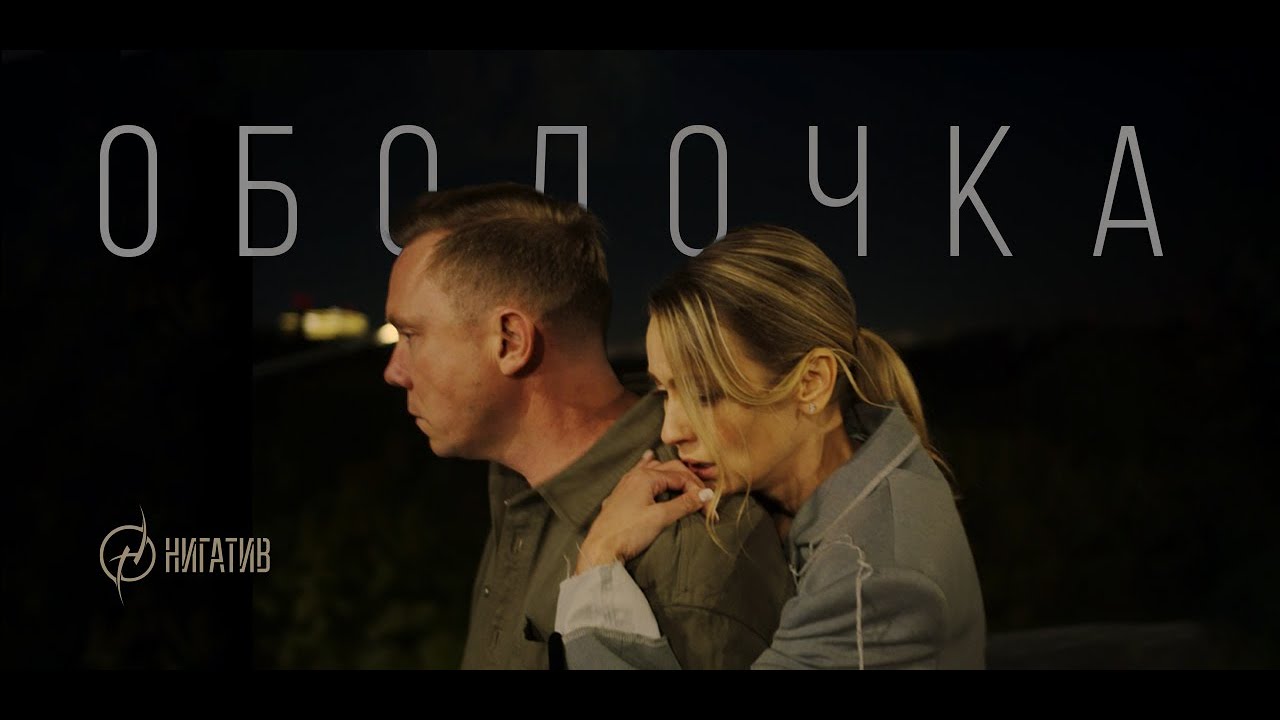 Оболочка