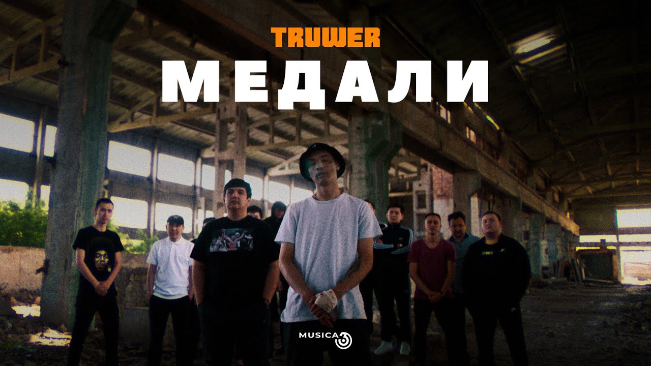 Медали