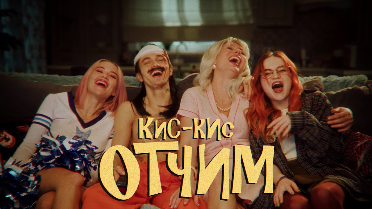Отчим