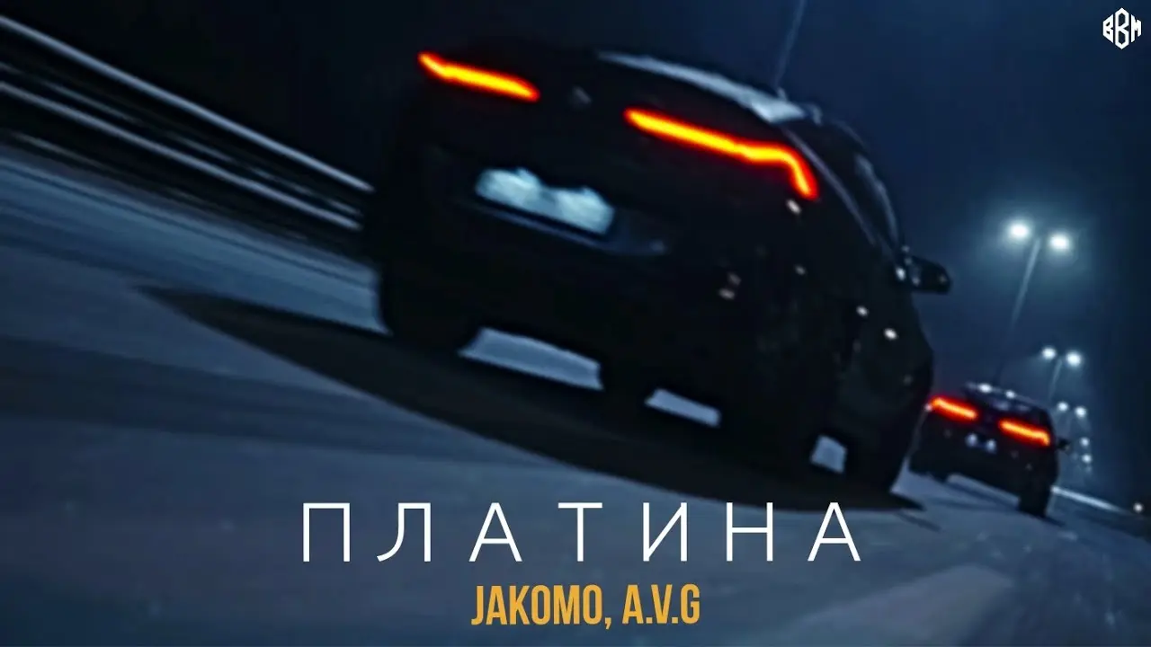 Платина