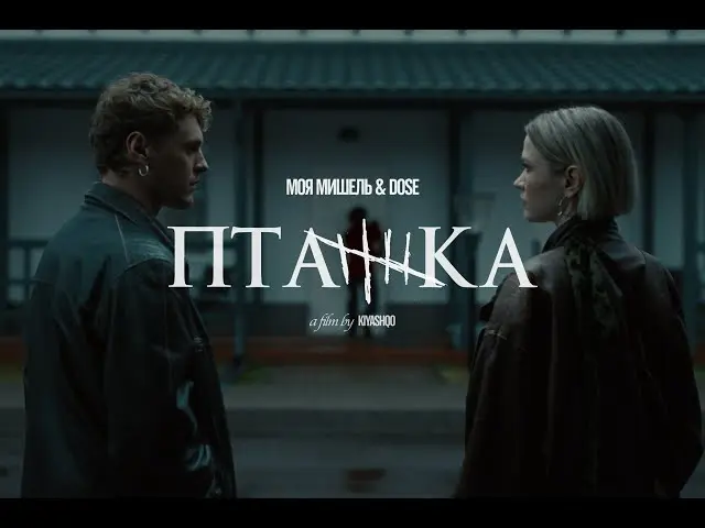 Пташка