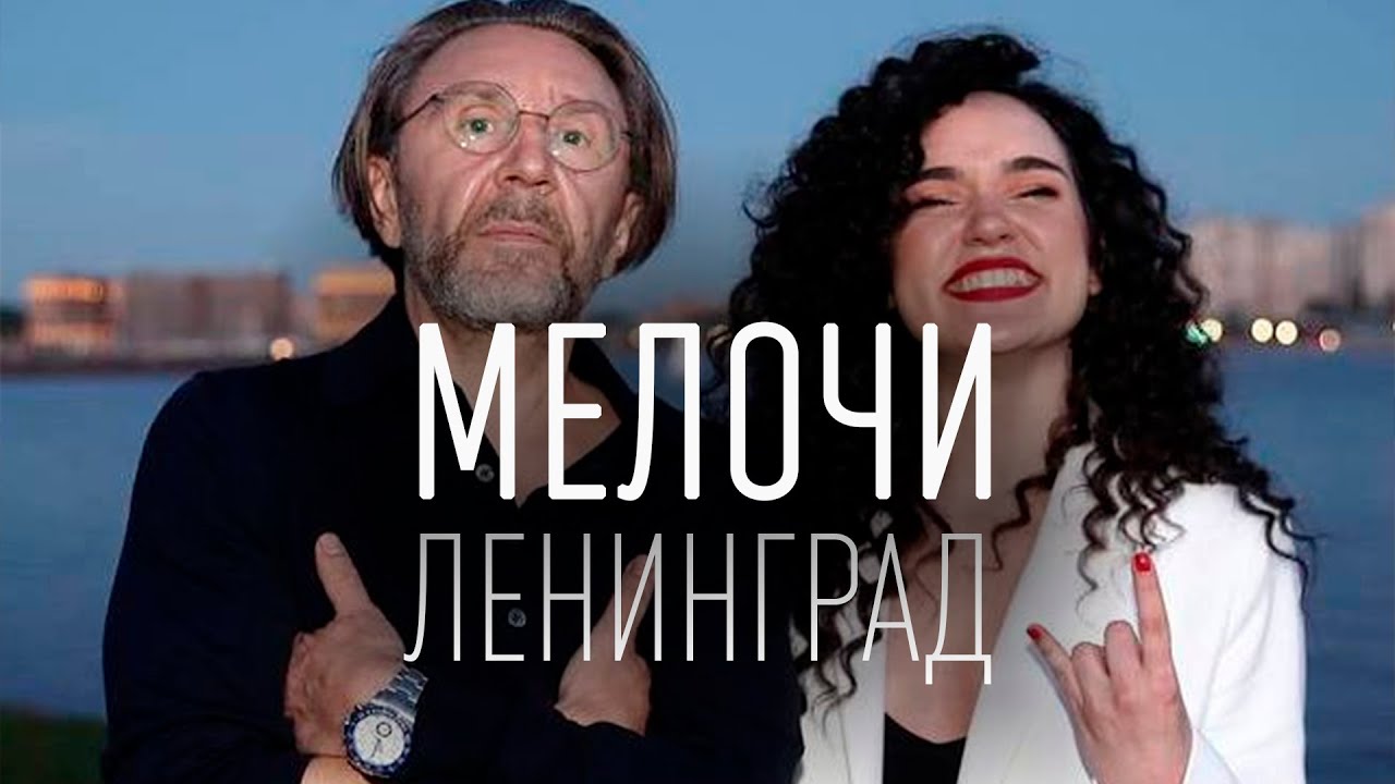 Мелочи