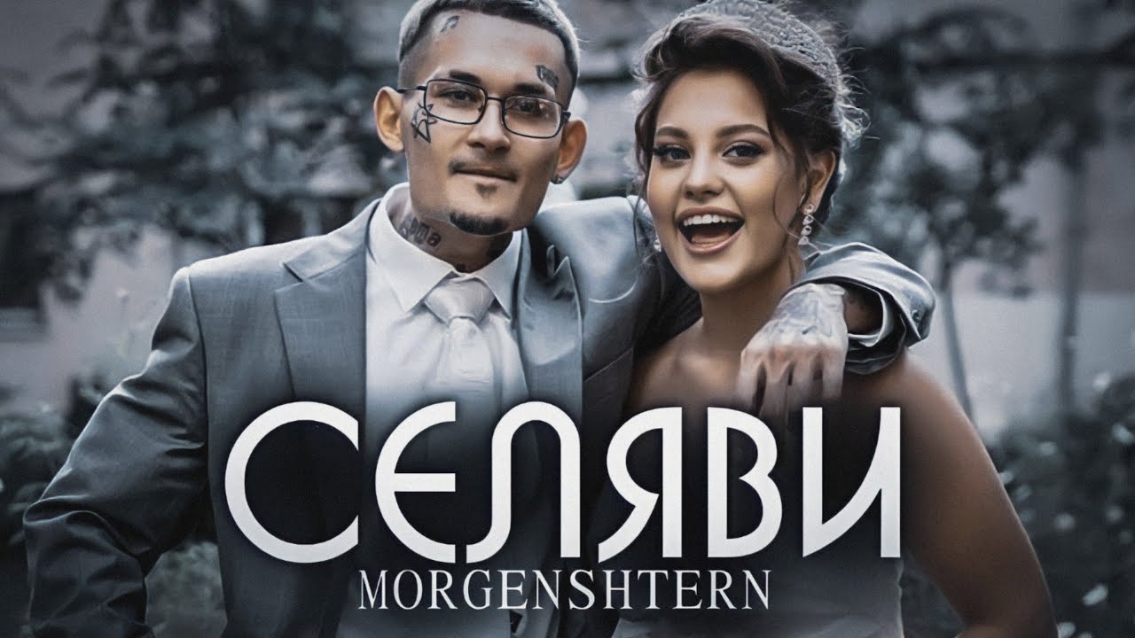 Селяви
