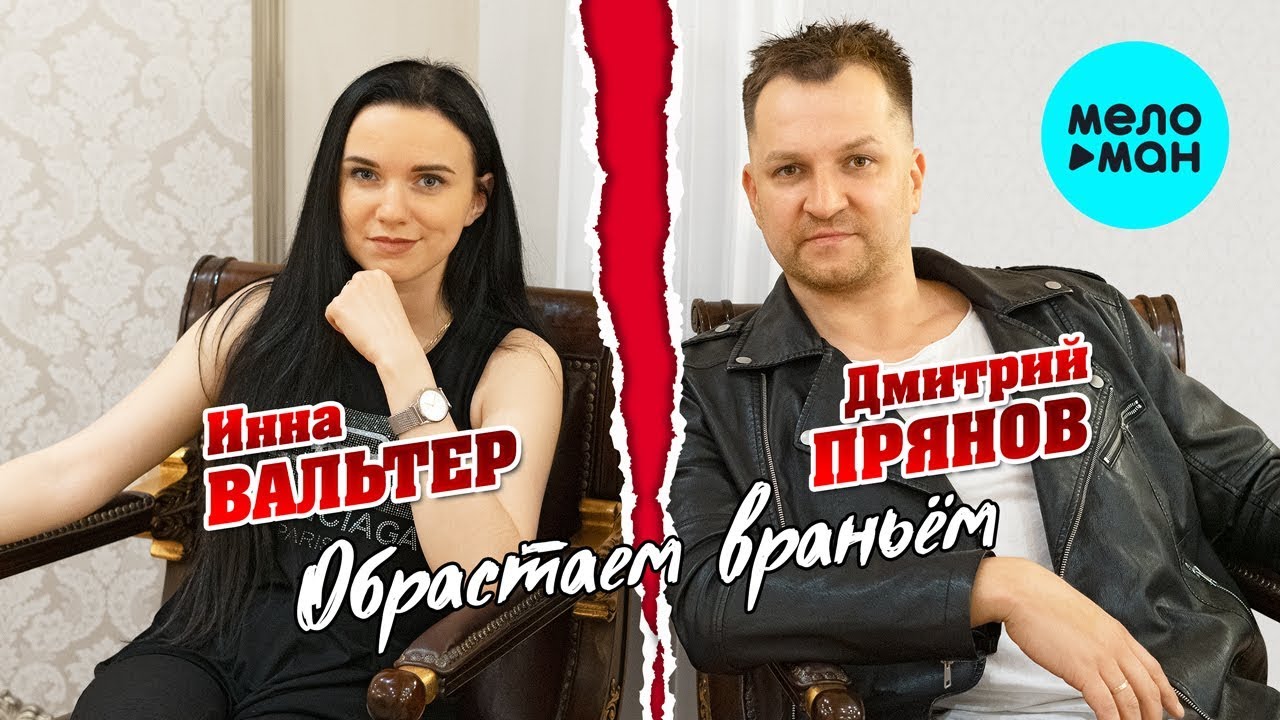 Обрастаем враньем