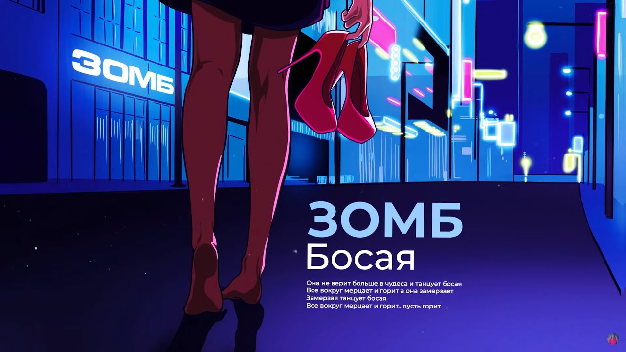 Босая