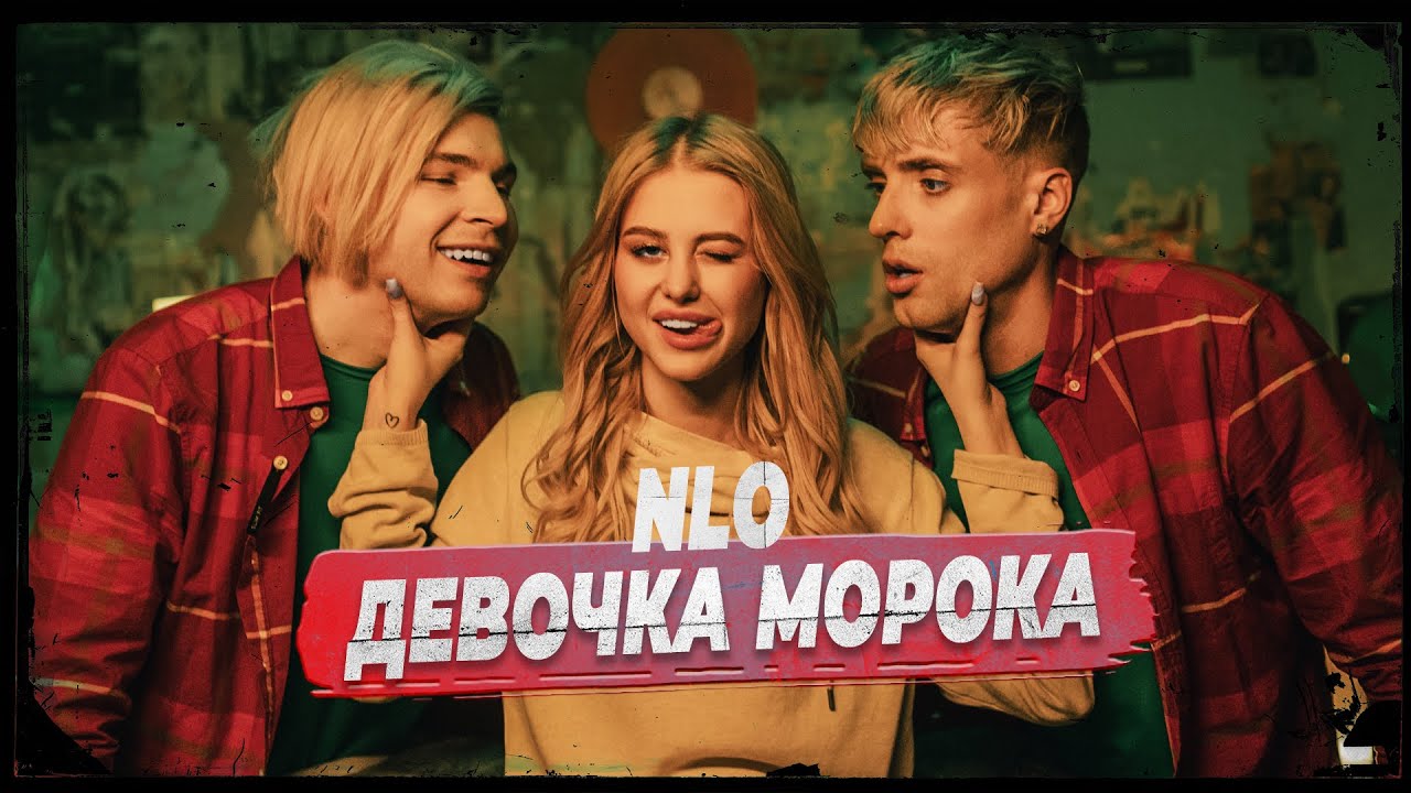 Девочка морока