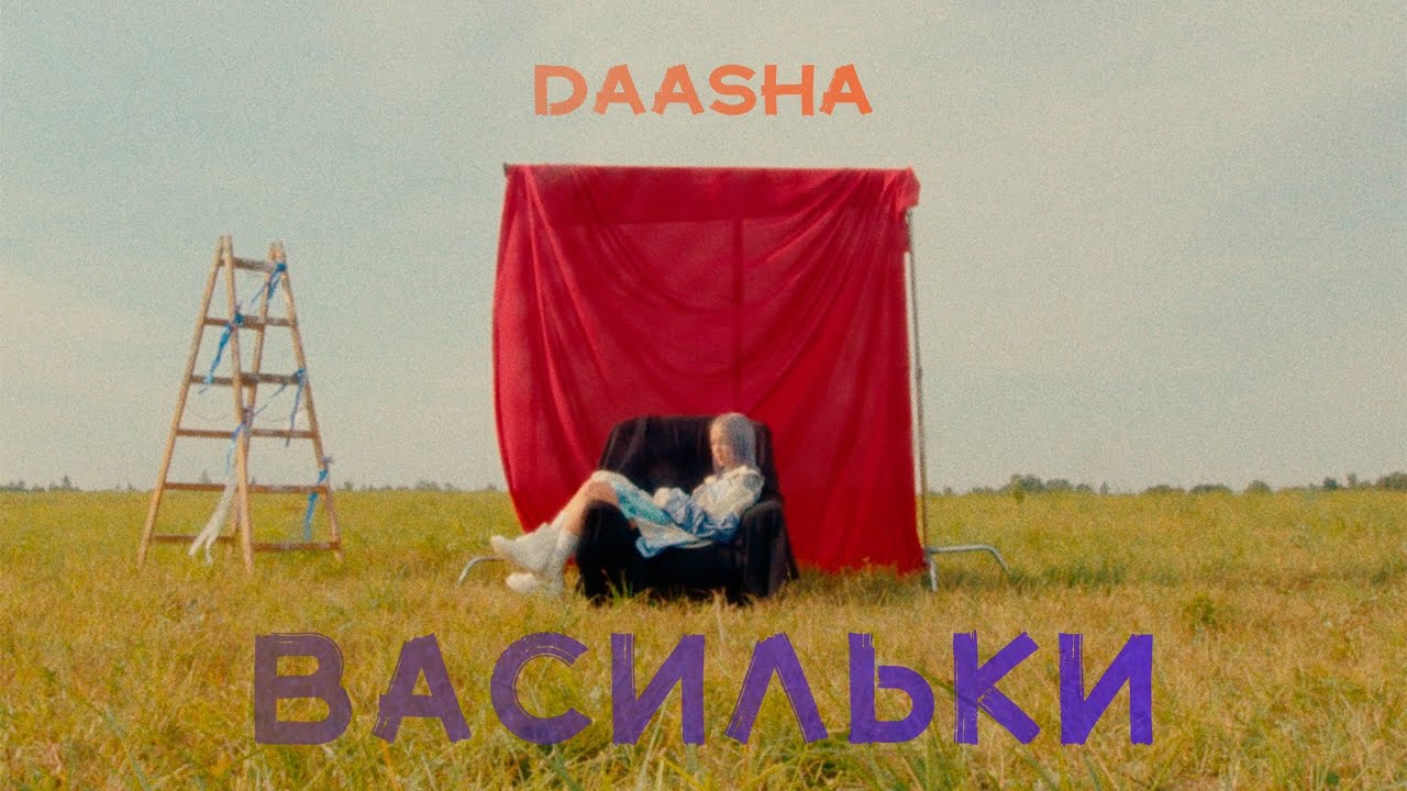 Васильки